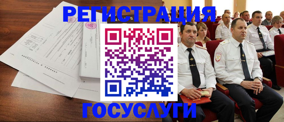 прописка законно в Анапе