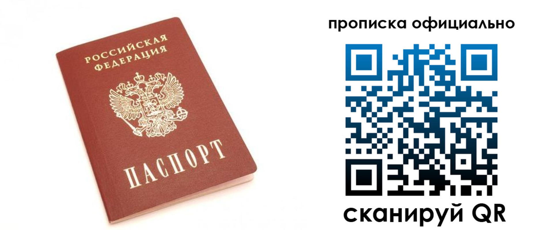 временная регистрация собственник в Анапе