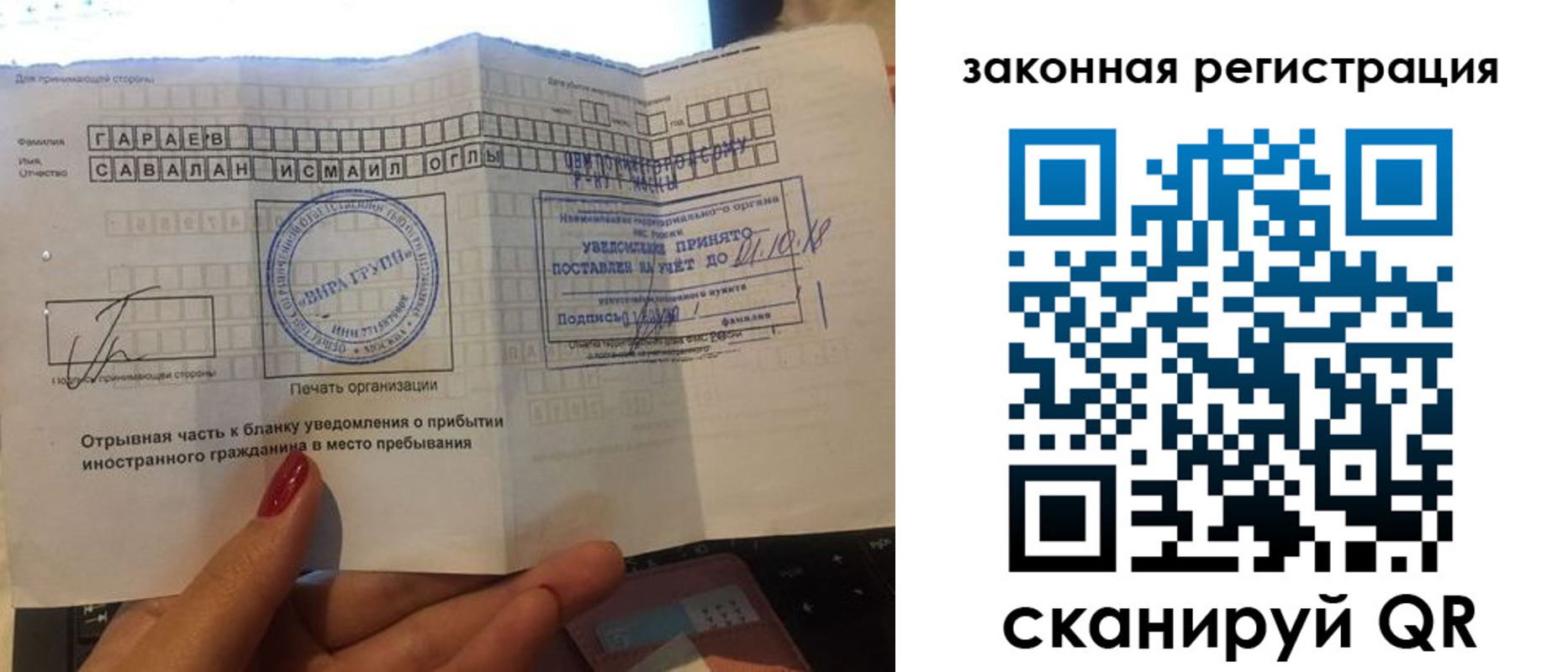 прописка для военкомата в Анапе
