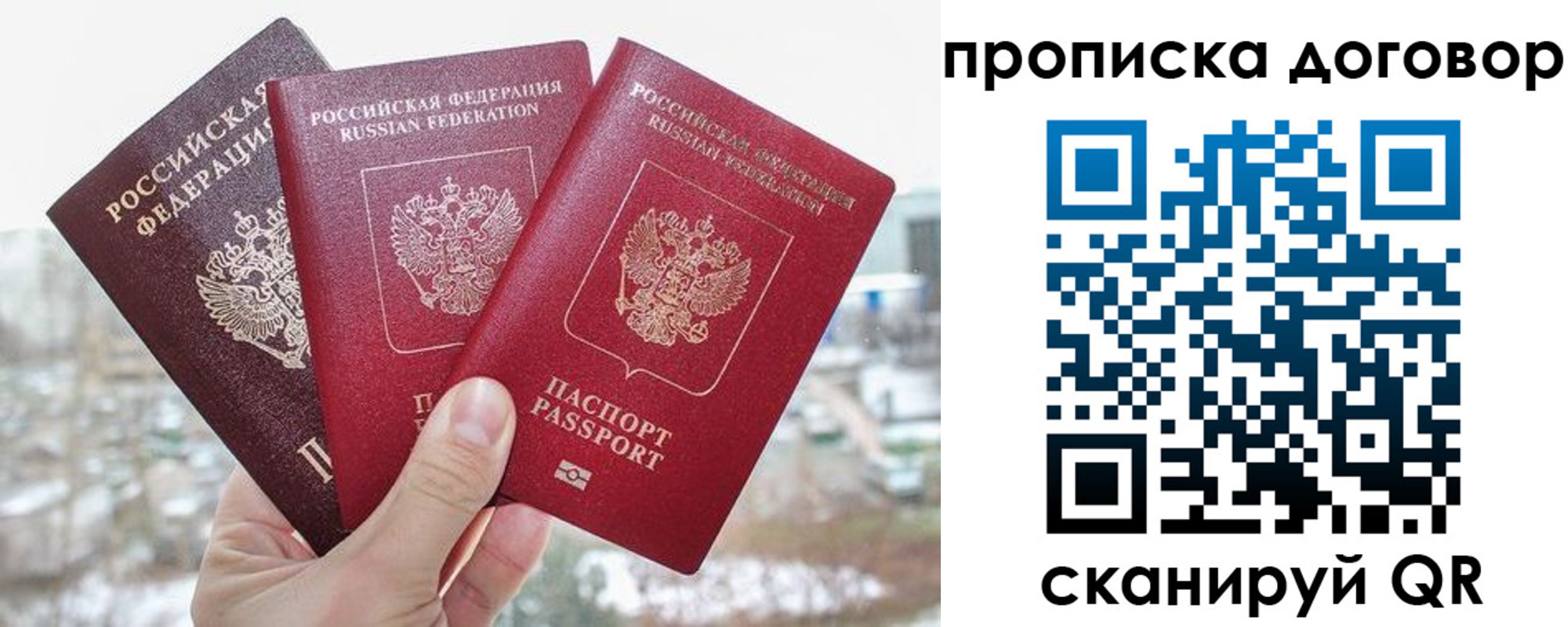 временная регистрация в Анапе