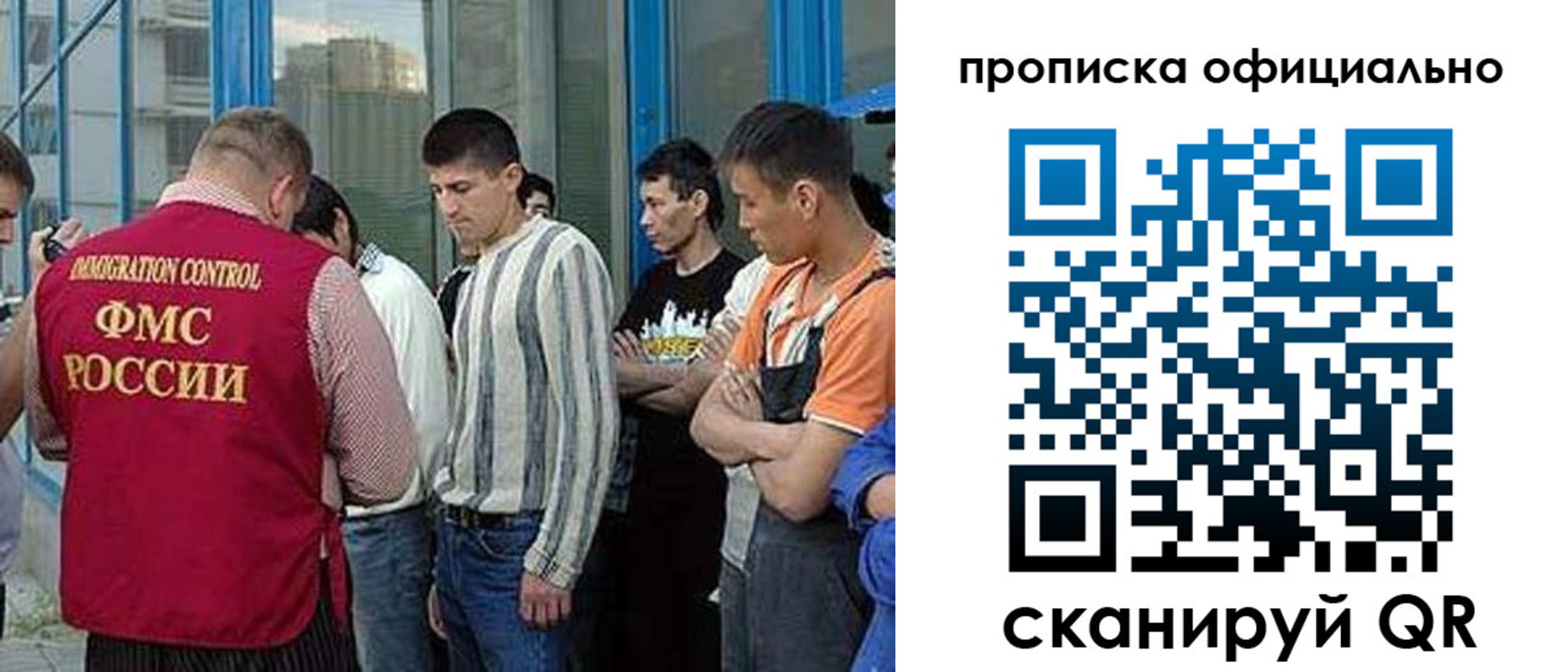 прописка иностранных граждан в Анапе