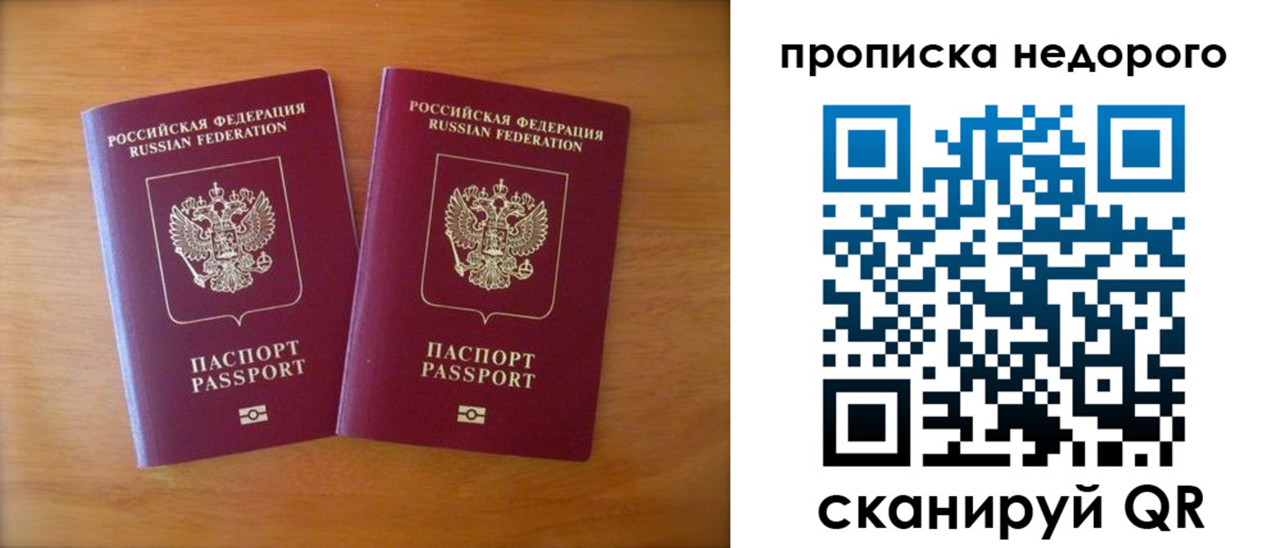 временная прописка в Анапе