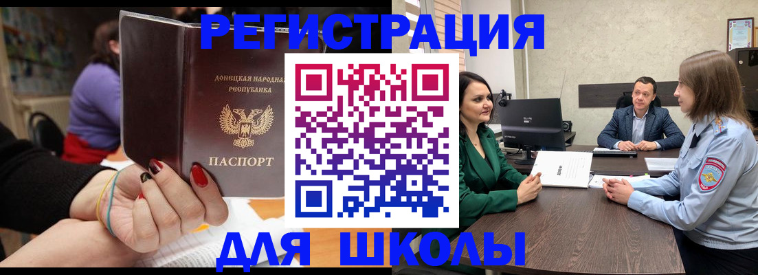 прописка поиск в Анапе