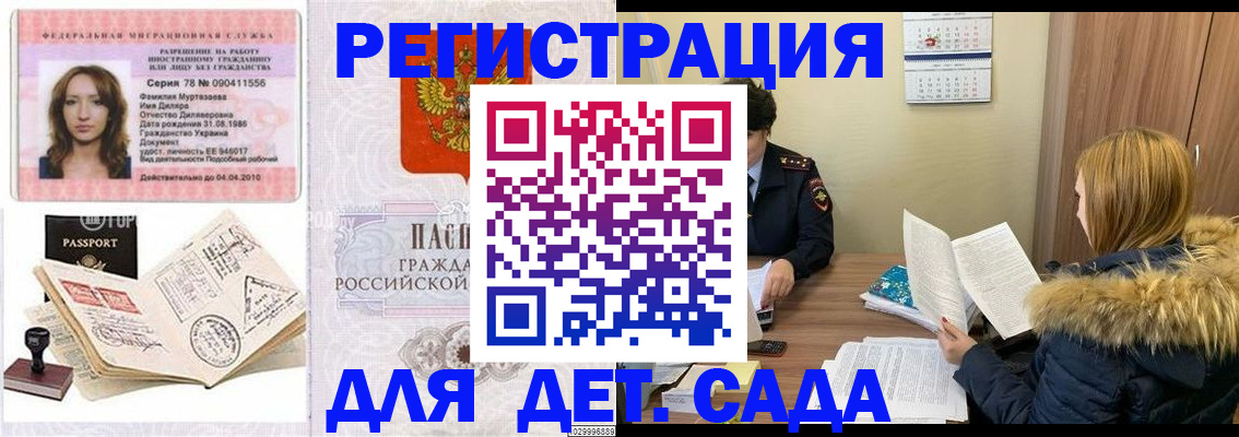 прописка поиск в Анапе