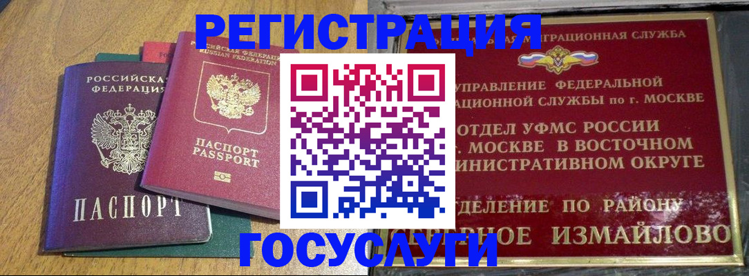 временная регистрация адрес в Анапе