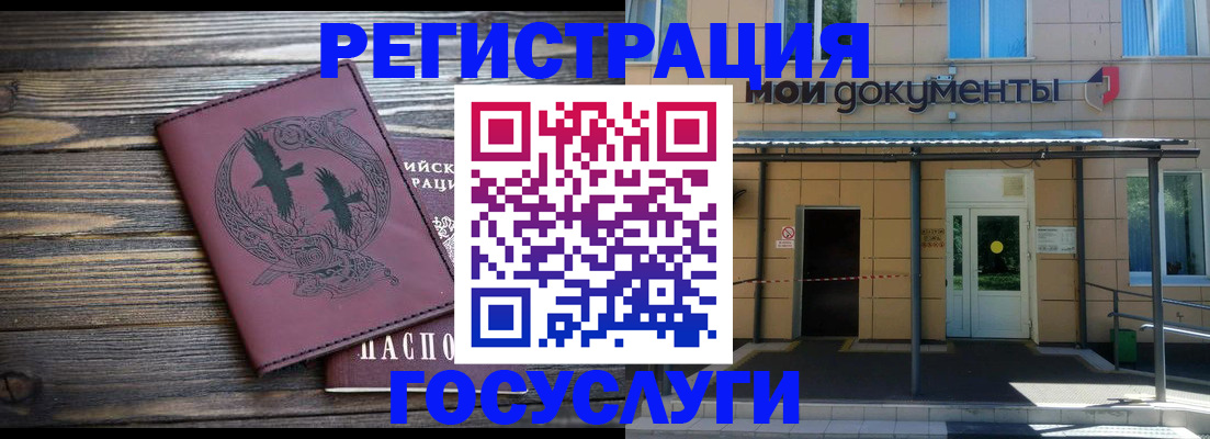 временная регистрация для всех в Анапе