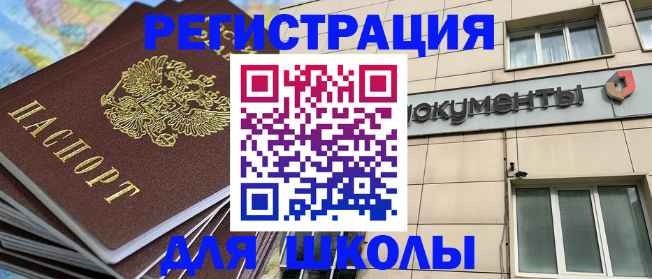 прописка гарантия в Анапе